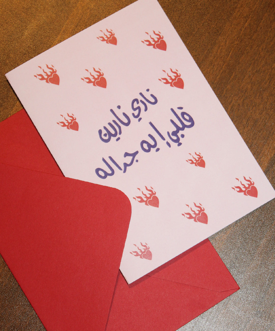 Nary Narein Card